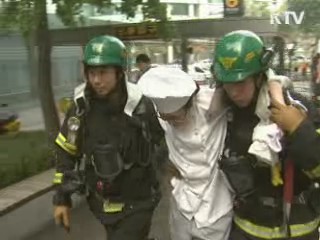 G20 주요행사장 긴급구조 종합훈련 실시