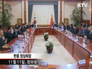 이 대통령, 연쇄 정상회담 '합의도출' 밑거름