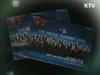 KTV로 보는 <위클리 공감> [정책공감]