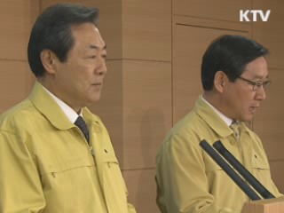 정부, '여행자제' 당부…보상금 선지급