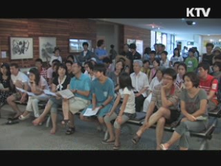 남도예술은행 토요경매 큰 인기