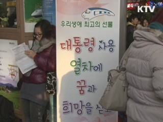 꿈과 행복 실은 '특별한 나눔열차' 