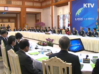 이 대통령 "녹색성장의 길, 선택 아닌 필수"