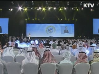 이명박 대통령 '자이드 국제환경상' 수상