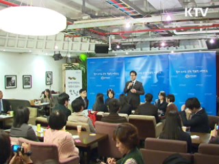 "비판 없는 일방적 정책홍보 안 통한다"