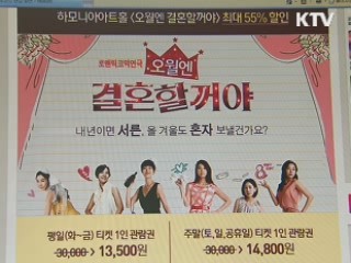 '소셜 커머스' 소비자피해 주의보 발령