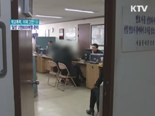 경찰, '학교 일진' 2천831명 집중 관리