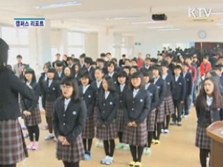 "30년 만에 교복 다시 입어요"