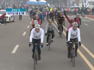 전국 자전거길 다음 달 22일 개통