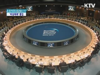 정부, 北 장거리미사일 '비상체제' 돌입