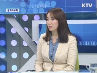 문화바우처로 문화혜택 누려요 [돈이 보이는 생활경제]