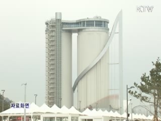 정부, 여수엑스포 숙박 요금 안정화에 총력