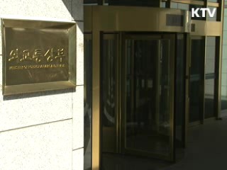 UN 안보리 상임이사국, 北 핵실험 자제 촉구