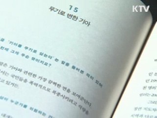 전쟁을 알면 평화가 소중해진다