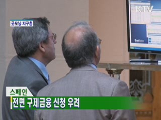 굿모닝 지구촌