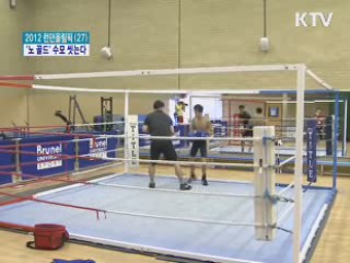 신종훈, 복싱에서  '24년 노 골드' 수모 씻는다