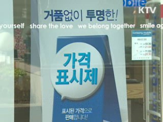 전자파줄이는 휴대전화 가이드라인 마련