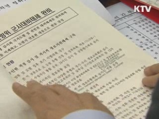 합참의장 "전시 北 핵사용 징후시 선제타격"