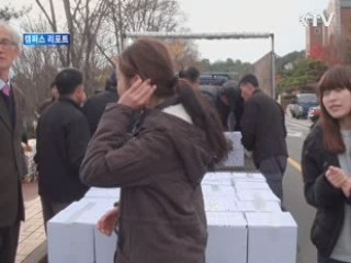 계명대, 사랑의 김장 담그기 [캠퍼스 리포트]