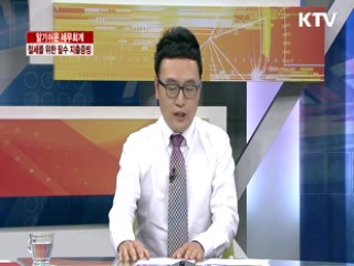 절세를 위한 필수 지출증빙 [알기쉬운 세무회계]
