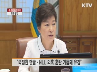 "합의 반드시 지켜야 남북관계 발전"