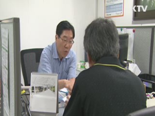 '서민금융 궁금증, 금융생활백서 보세요'