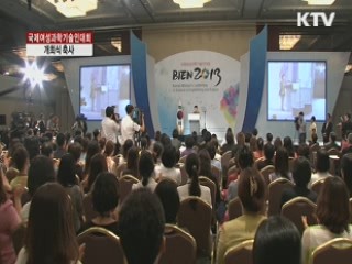 "여성의 감성·기술, 창조경제 자산"