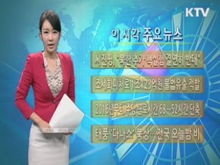 이 시각 주요뉴스 (378회)