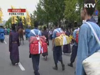 2천년 전 찬란한 한성백제 재현 [국민리포트]