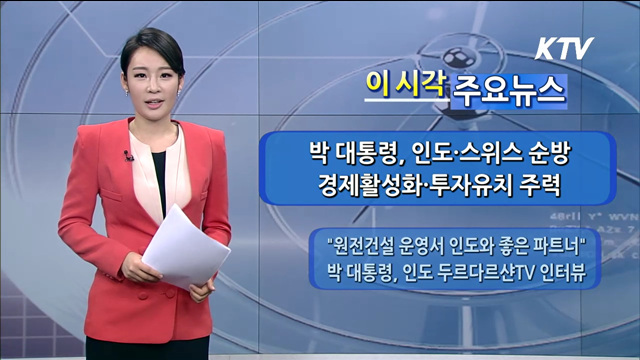 이 시각 주요뉴스 (821회)