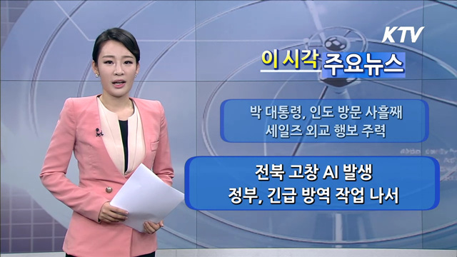 이 시각 주요뉴스 (832회)