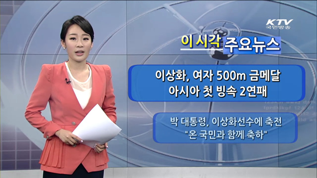 이 시각 주요뉴스 (923회)