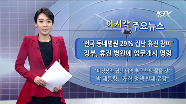 이 시각 주요뉴스 (1020회)