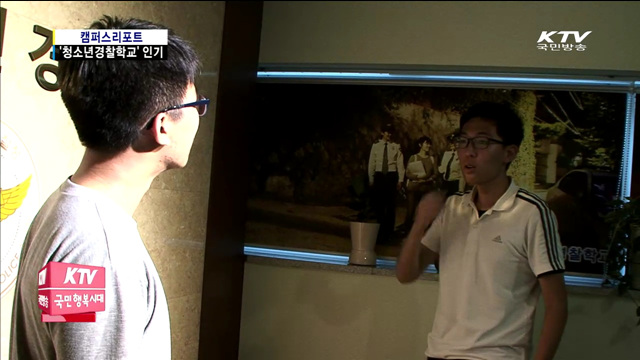 경찰직무체험·학교폭력 역할극 등 프로그램 다양