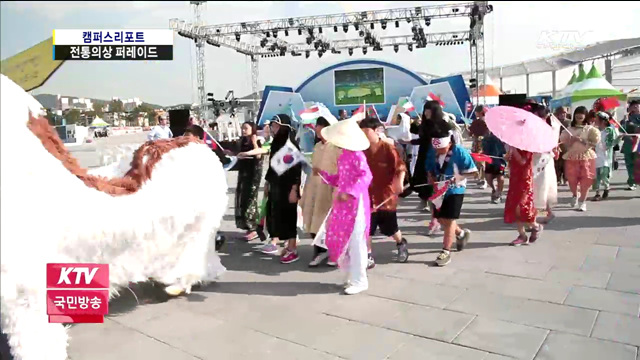 다문화 어린이 전통의상 퍼레이드