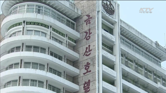 '이산 상봉'  금강산 시설 개보수 인력 내일 방북