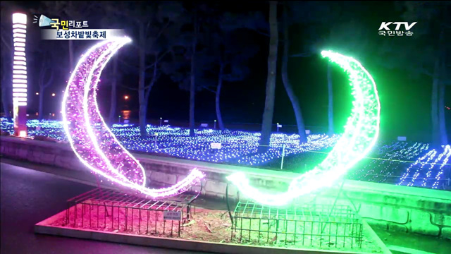 2백만개 전구로 수놓은 보성차밭