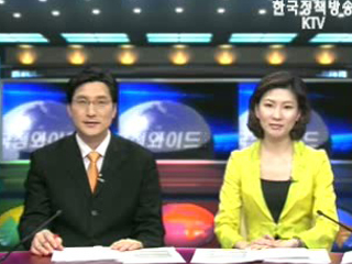 KTV 국정와이드 (352회)