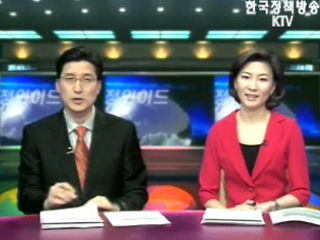 KTV 국정와이드 (312회)