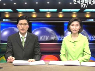 KTV 국정와이드 (275회)