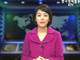 생방송 국정네트워크 (265회)