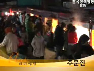 해양 조사선 ‘바다로1호’