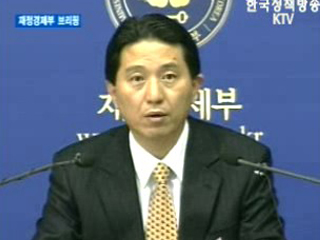 재정경제부 브리핑 - 2007년 경제운용방향 준비