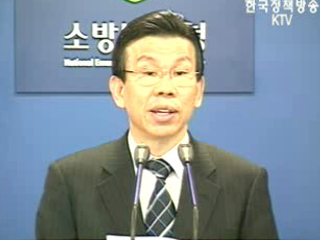 특별재난지역 선포 기준 완화