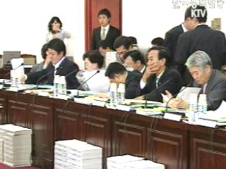 13일 부터 국정감사 시작