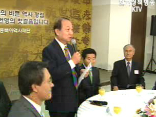 동북아역사재단 공식 출범