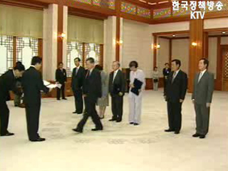 FTA 지원위원회 정식 출범