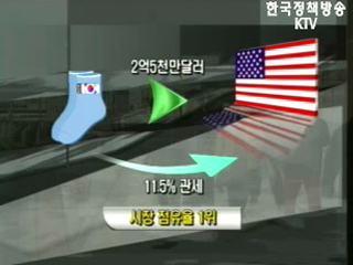 `한미 FTA, 확실한 중소기업 정책`