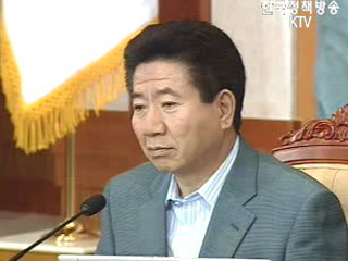 국토개발, 연계 · 통합 방안 마련