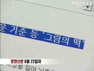 경향신문 긴급복지지원금 보도 관련 보건복지부 입장